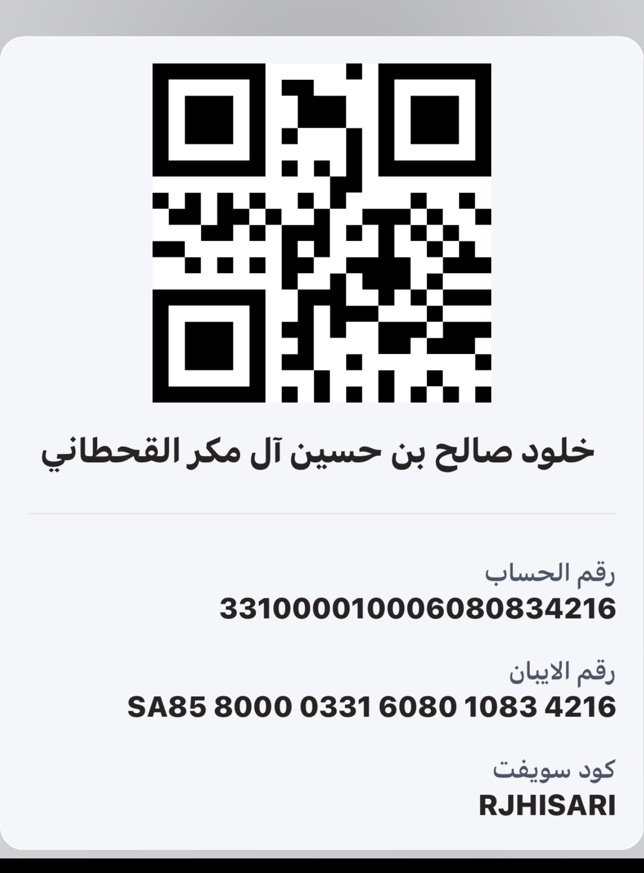 محتاجه الله يكتب اجركم