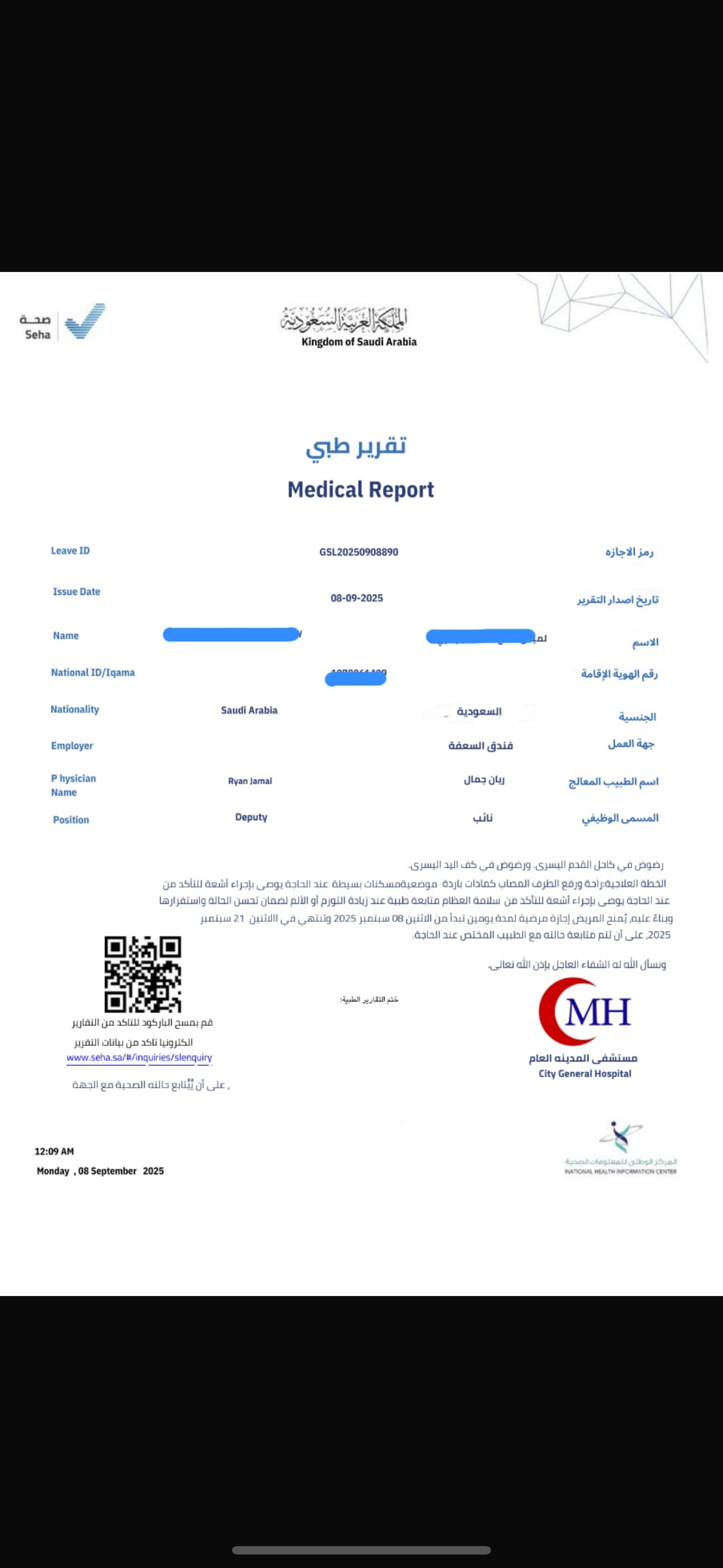 🔥 نطلع لك السكليف موثق ورسمياً ✅