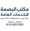 📞 للتواصل والاستفسار: 0534202352 خدمتك شرف لنا 🙏 #