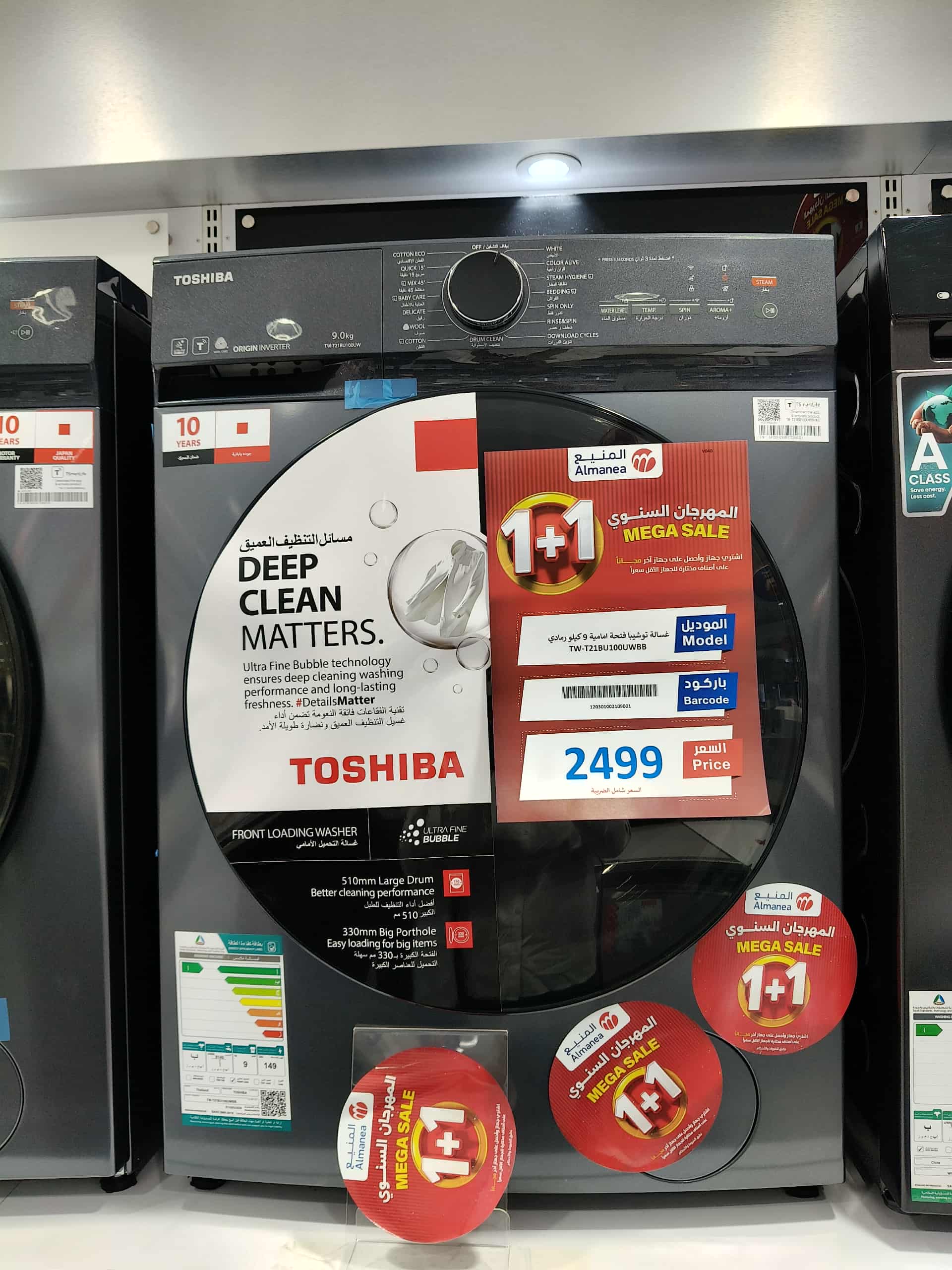 ابها المنيع