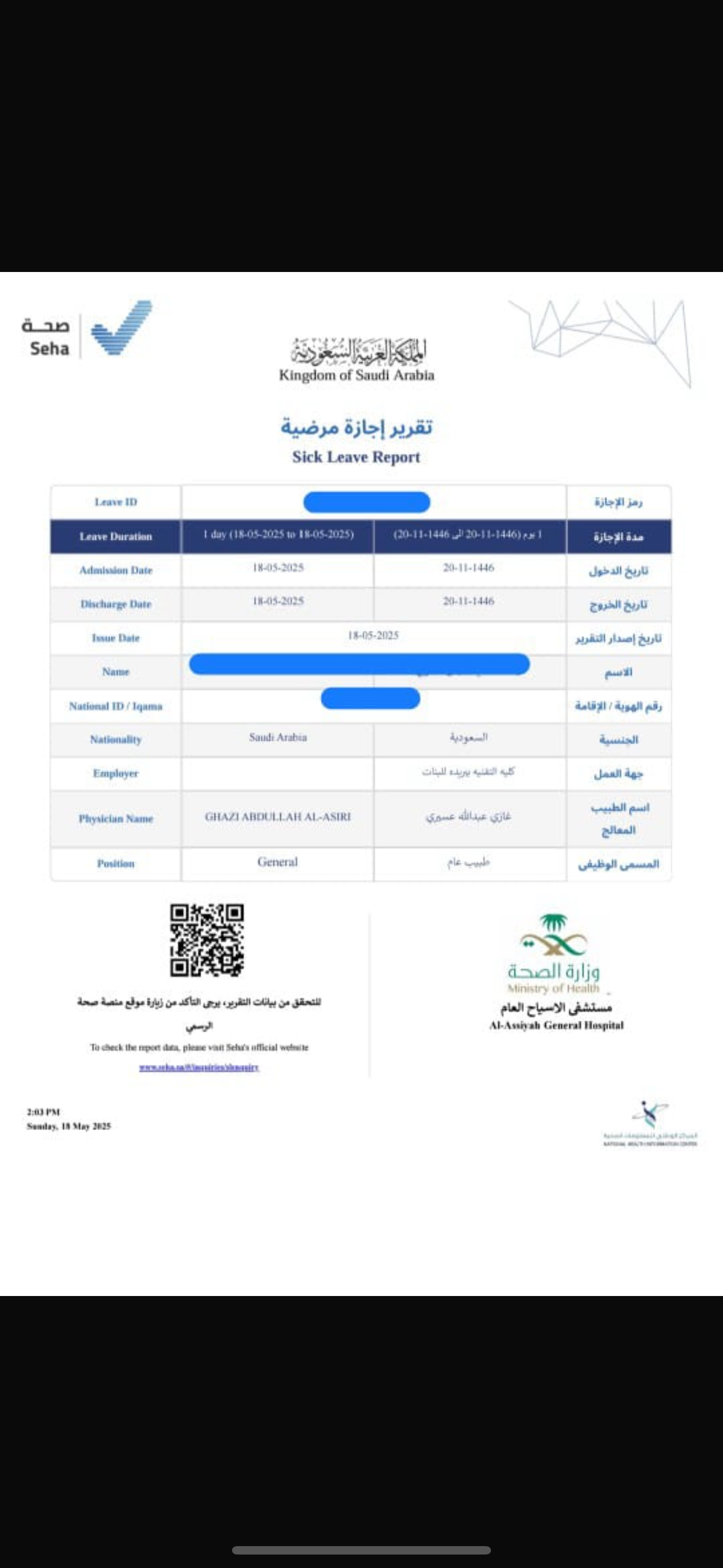 🔥 نطلع لك السكليف موثق ورسمياً ✅