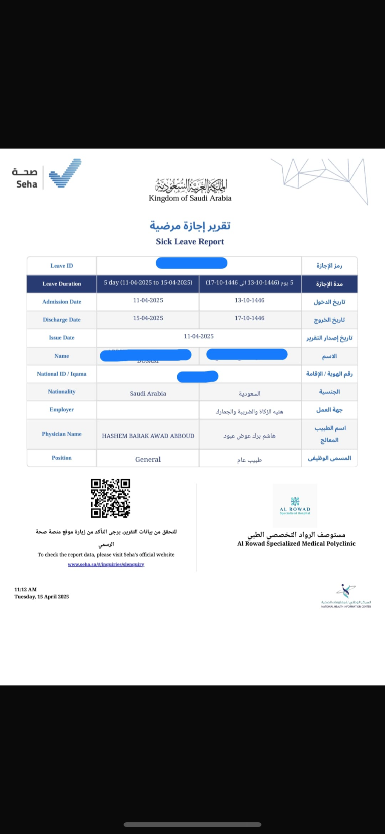 🔥 نطلع لك السكليف موثق ورسمياً ✅