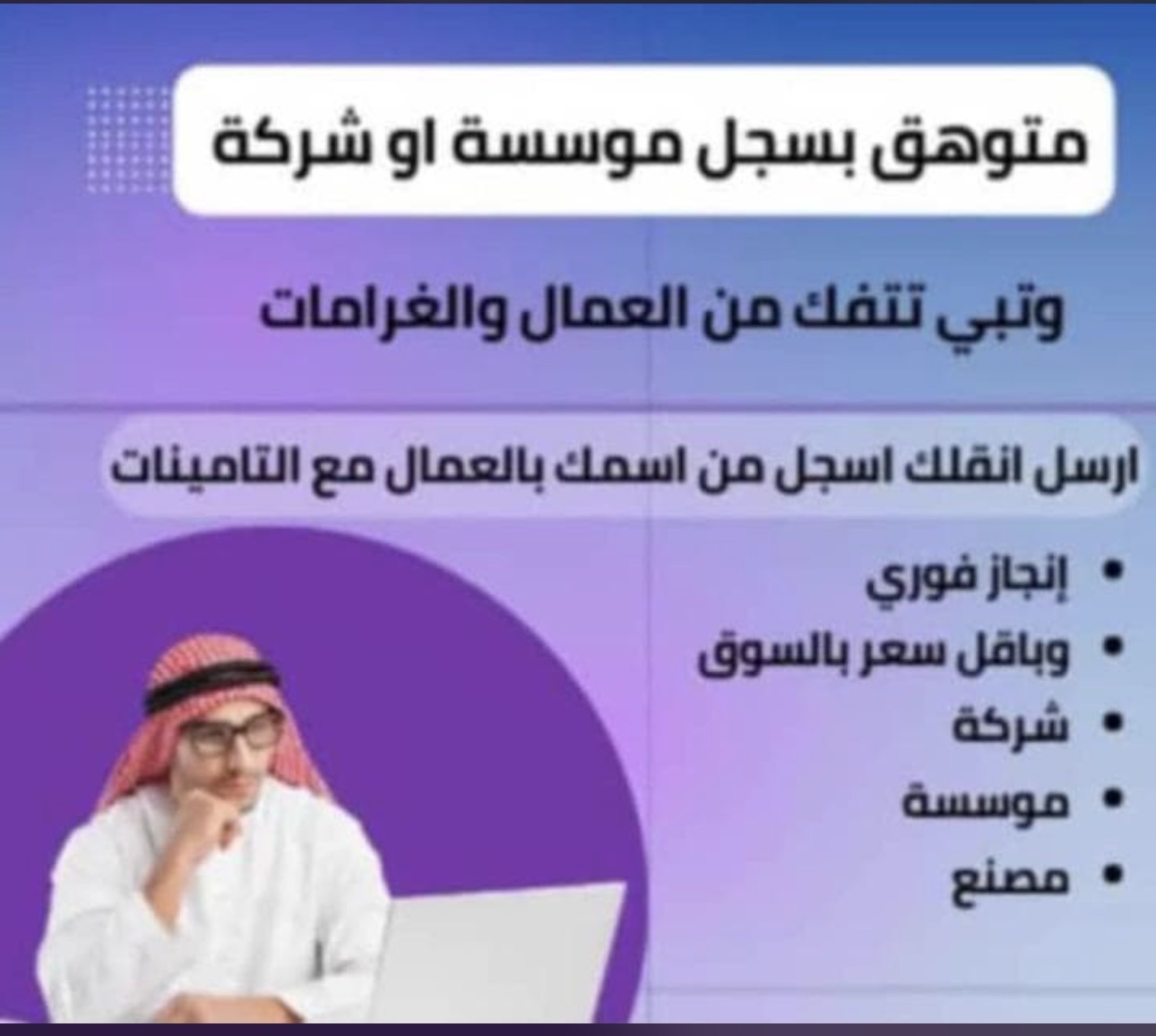 مكتب البصمة للخدمات العامة 📞 للتواصل والاستفسار: 0