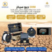 Geo Seeker — كاشف المياه والتجاويف من OKM 🇩🇪