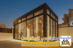 تصميم وتنفيذ ملاحق زجاجيه بالرياض 0551033861