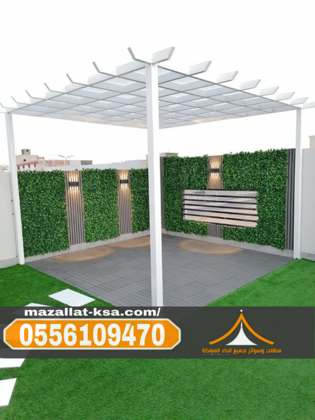 تركيب مظلات وجلسات خارجية في الطائف والباحة