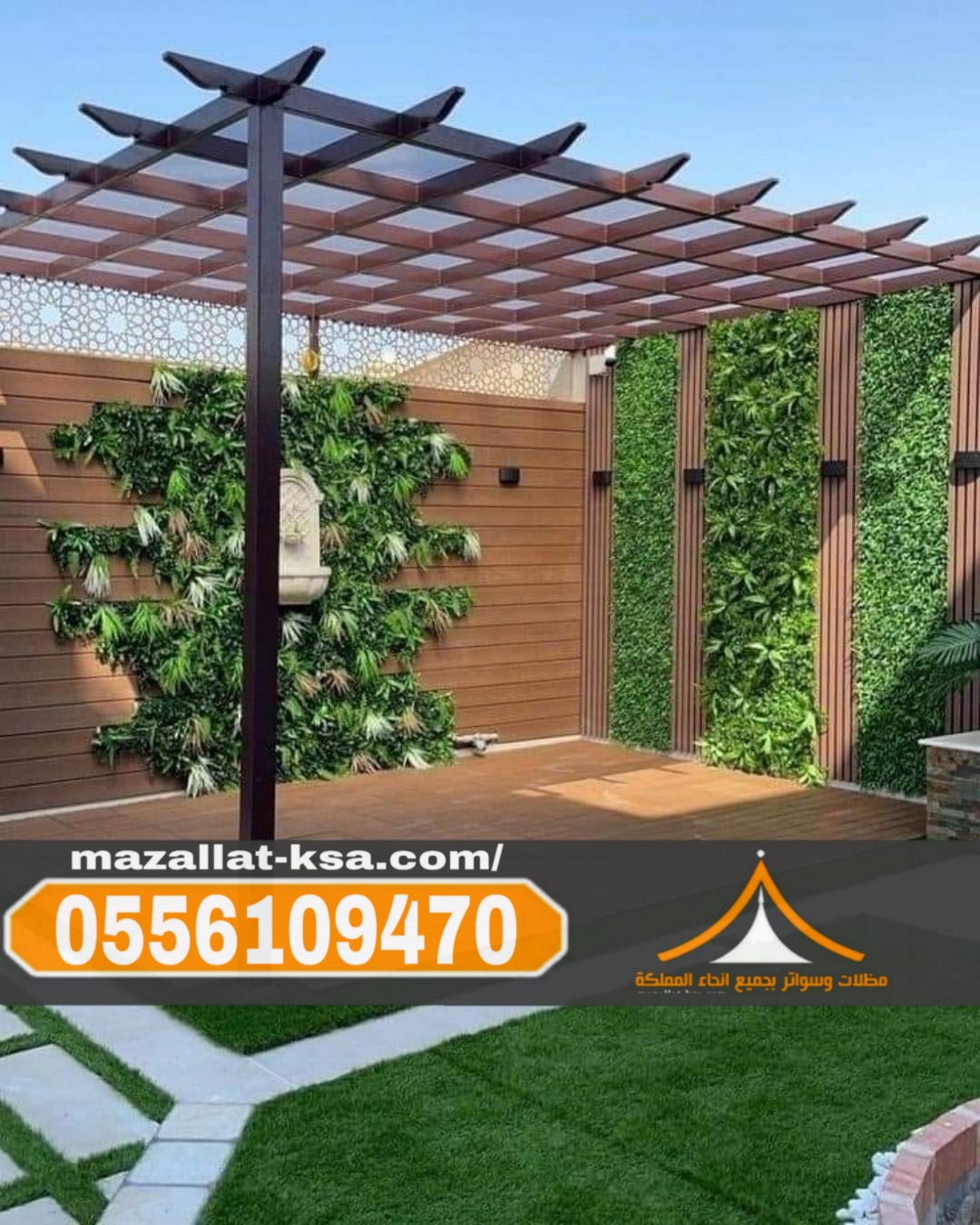 تركيب مظلات وجلسات خارجية في الطائف والباحة