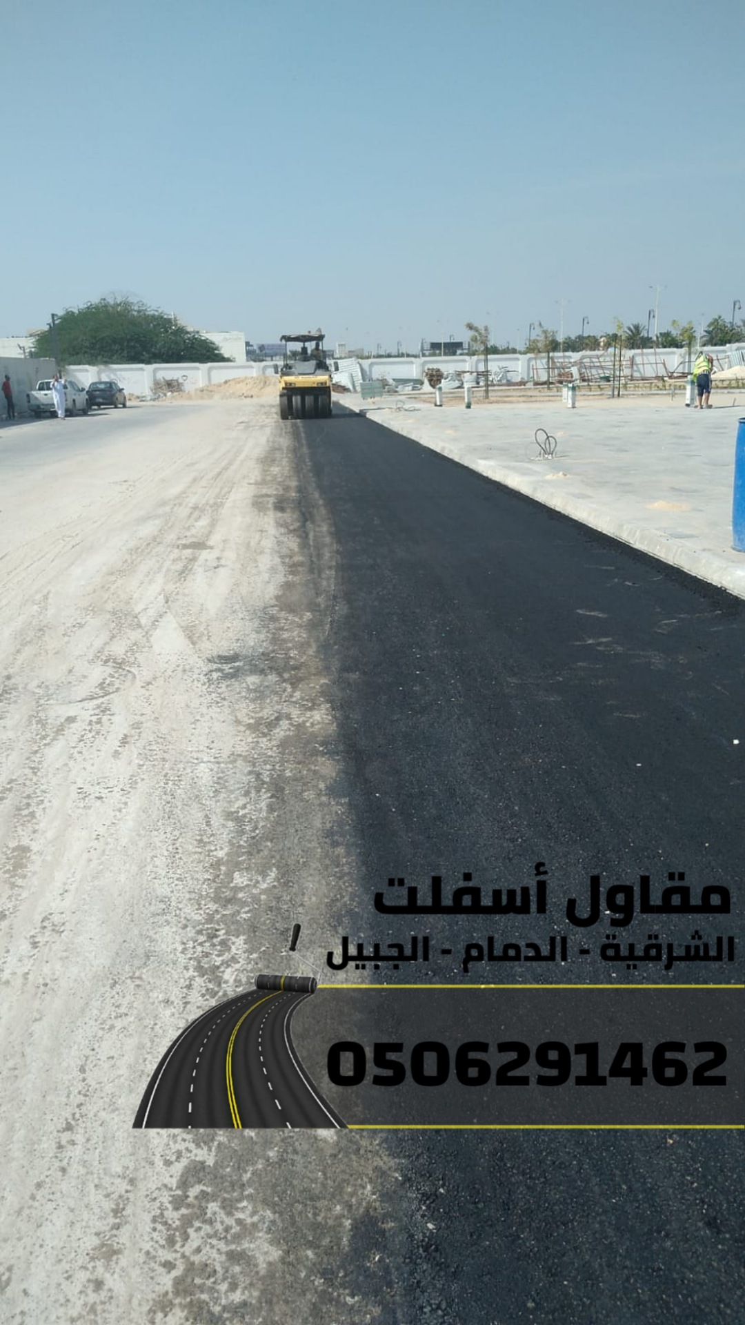 مقاول عمل اسفلت في الدمام والشرقية والجبيل – جودة،