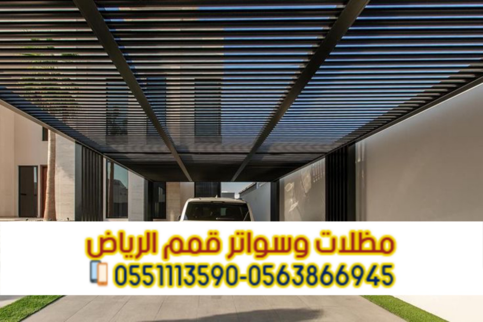 تفصيل وتركيب مظلات سيارات في الرياض | مؤسسة