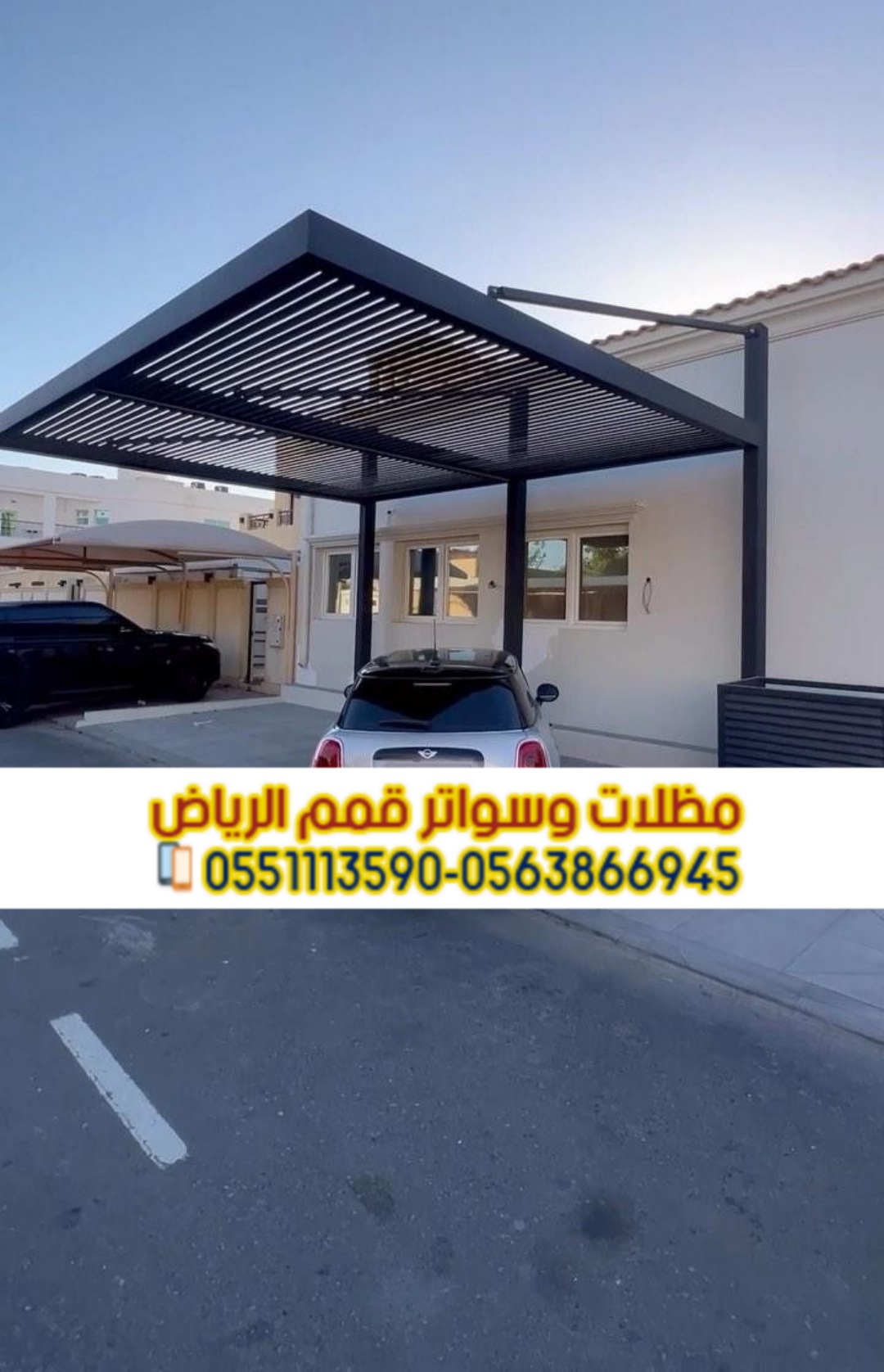 تفصيل وتركيب مظلات سيارات في الرياض | مؤسسة