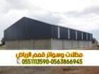 أفضل مؤسسة تركيب ساندوتش بانل في الرياض | 05638669