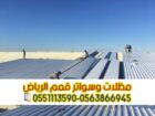 تركيب ساندوتش بانل بالرياض | أفضل مقاول ساندوتش