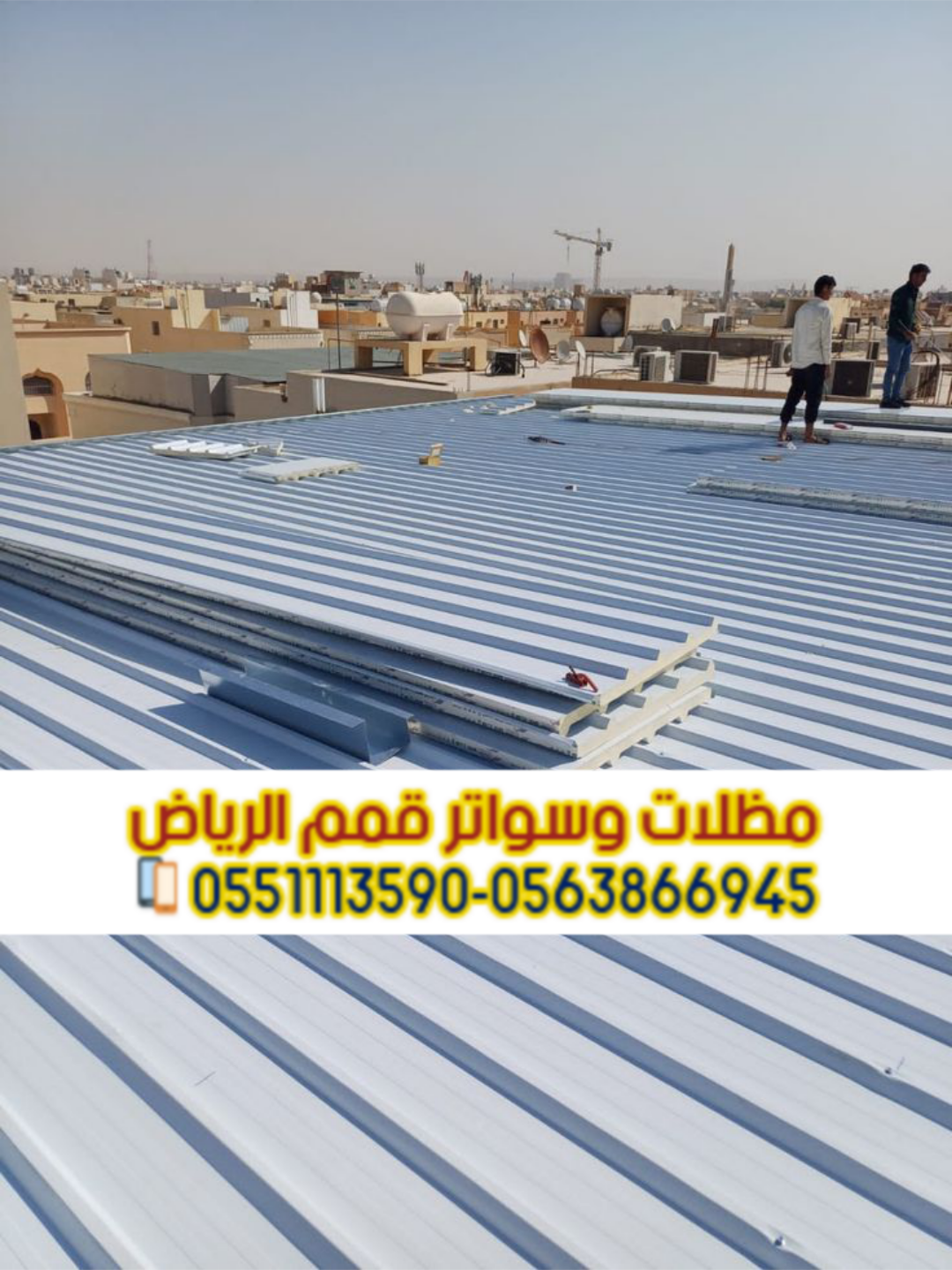أفضل مؤسسة تركيب ساندوتش بانل في الرياض | 05638669