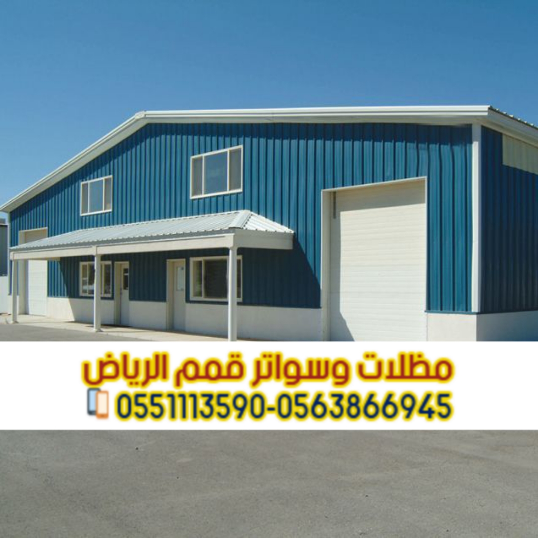 تنفيذ هناجر ومستودعات في الرياض بأعلى جودة – مؤسسة