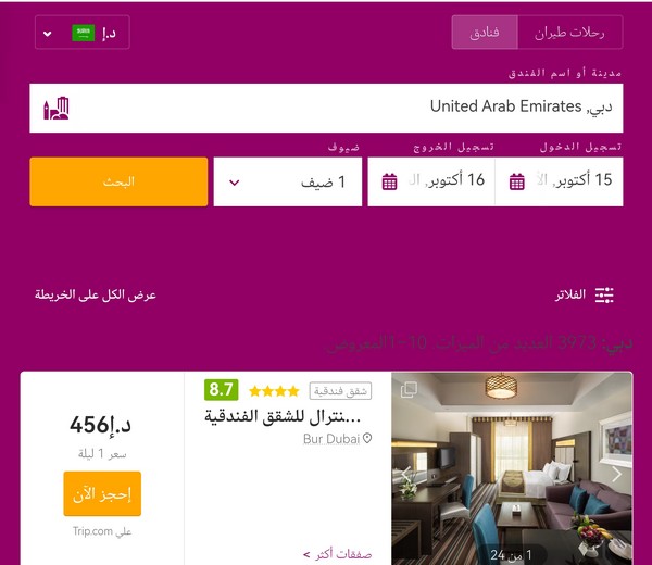 موقع خاص لحجوزات الأفضل لتذاكر الطيران و حجوزات ا