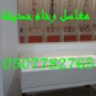 مغاسل رخام – شركة ركن الإبداع 0507882765