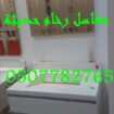 مغاسل رخام – شركة ركن الإبداع 0507882765