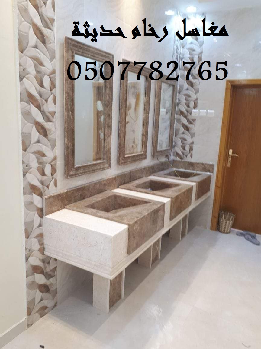 مغاسل رخام – شركة ركن الإبداع 0507882765