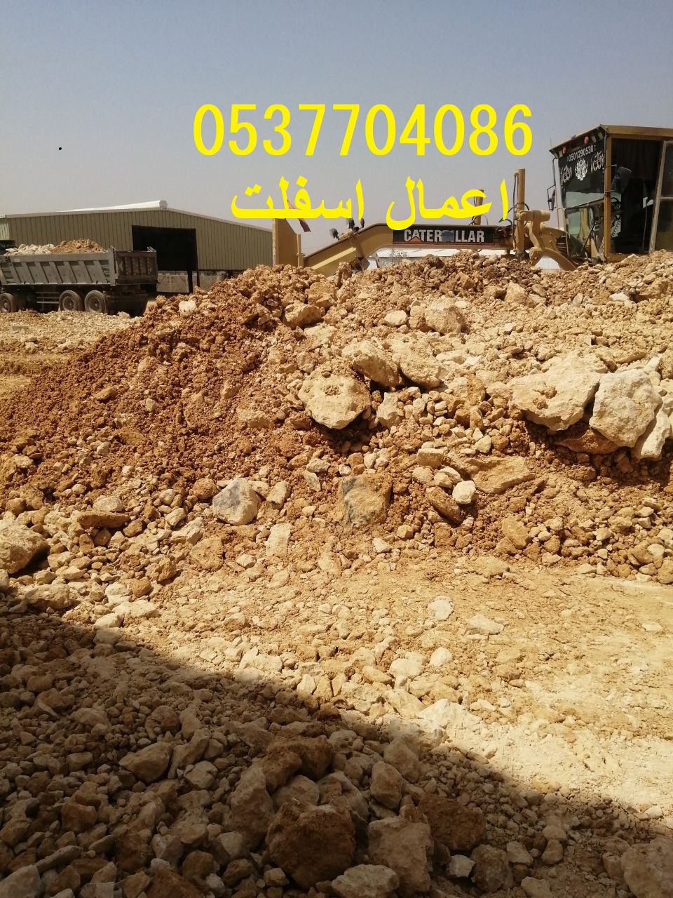 مقاول اسفلت الطرق بالرياض 086 704 37 05