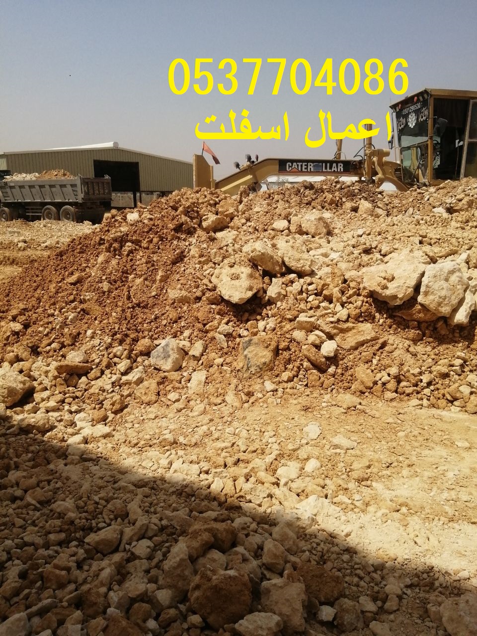 تنفيذ جميع أعمال الاسفلت والقشط بجميع المواصفات