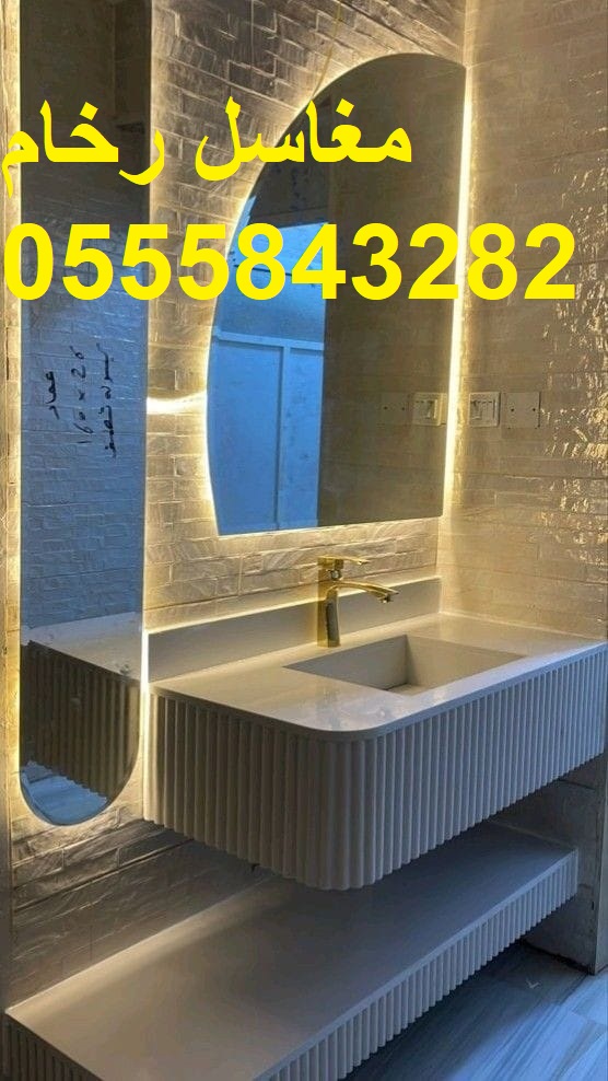 مغاسل حديثة