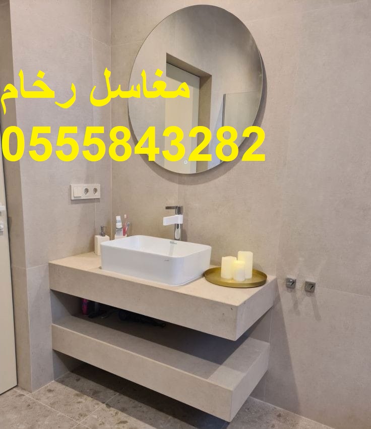 مغاسل حديثة