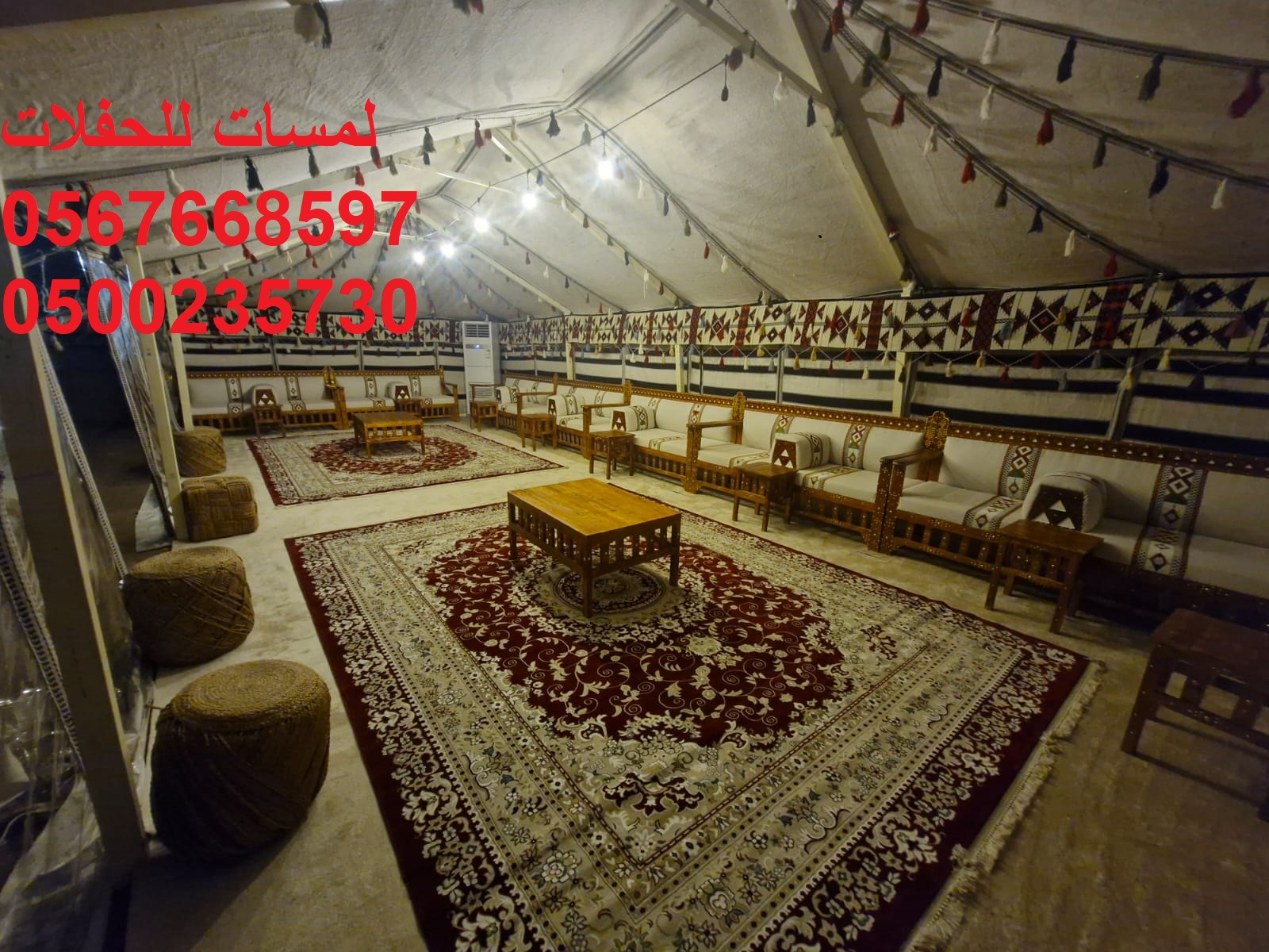 تأجير مظلات ,جلسات ,مكيفات ,مراوح ,طاولات