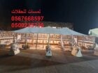 تأجير مظلات ,جلسات ,مكيفات ,مراوح ,طاولات