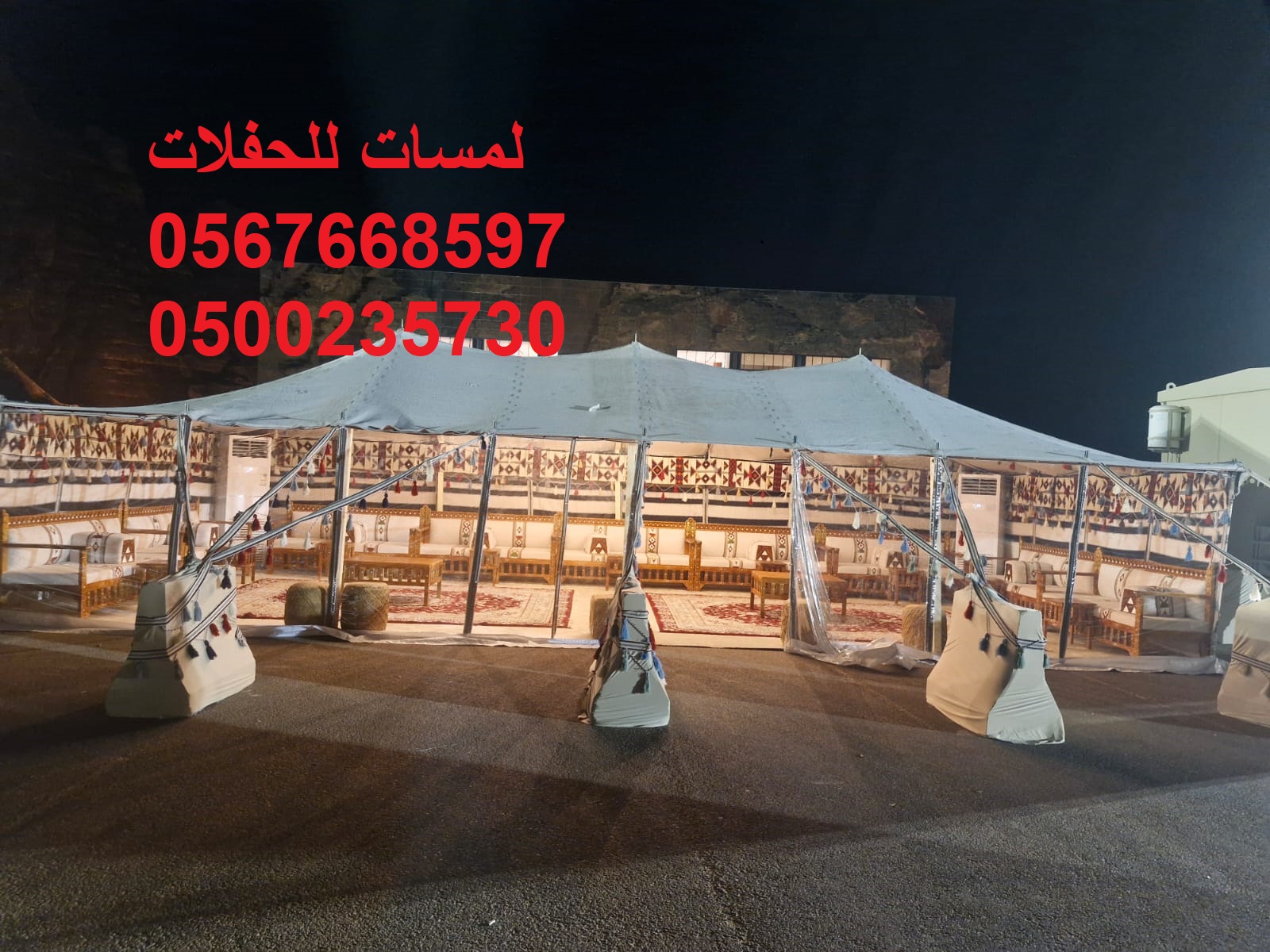 تأجير مظلات ,جلسات ,مكيفات ,مراوح ,طاولات