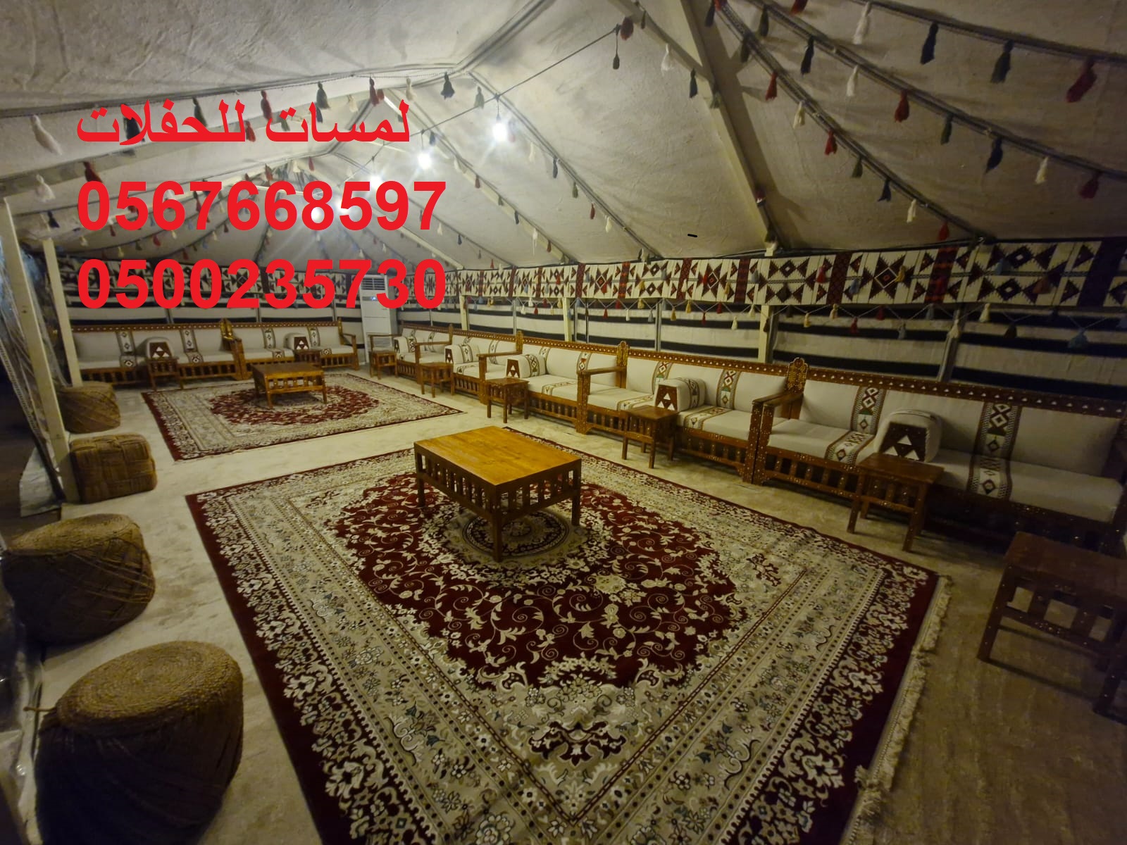 تأجير بيوت شعر ملكية جلسات شعبية ,خيام شعبية