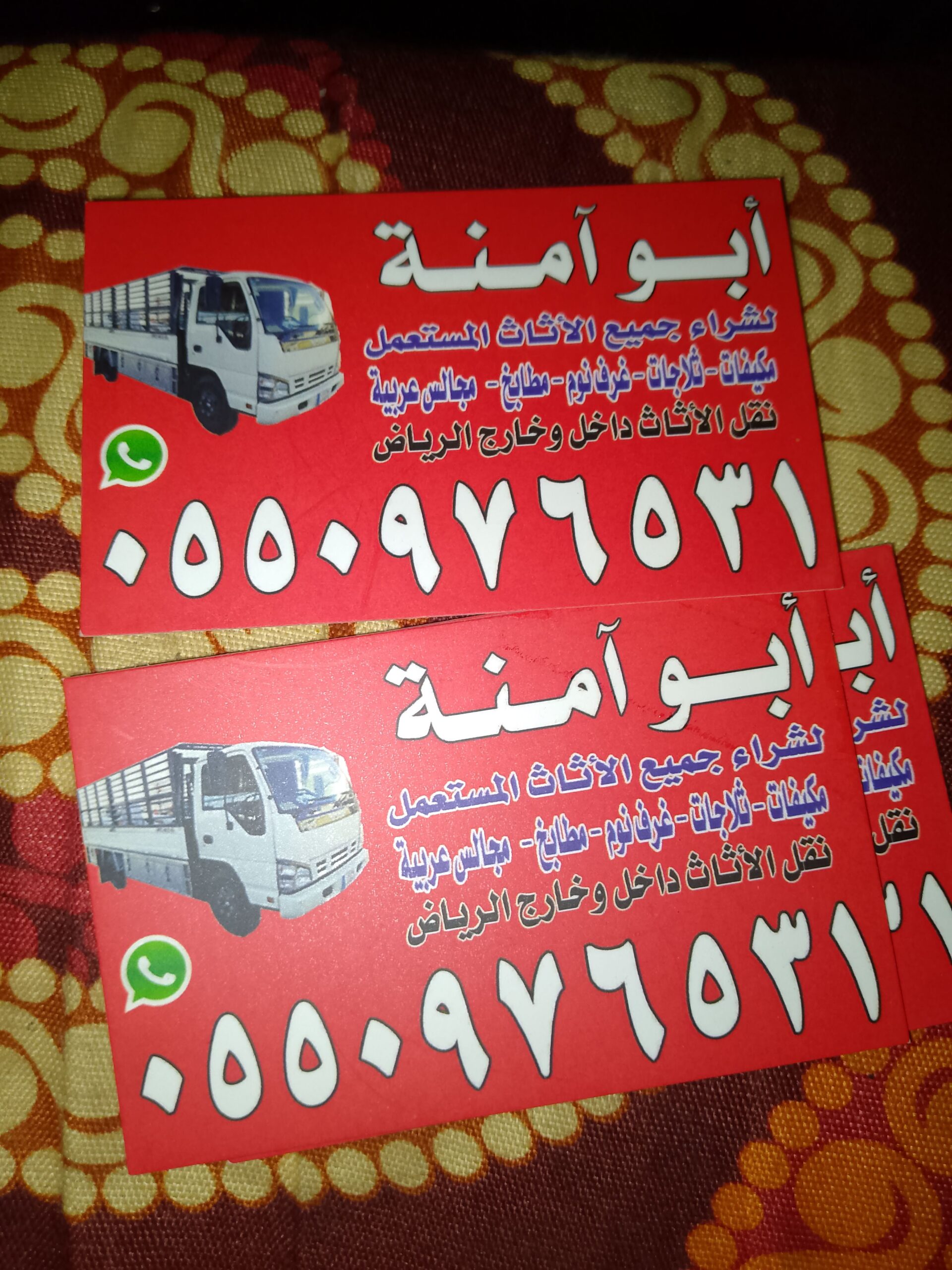 شراء اثاث مستعمل حي الريان