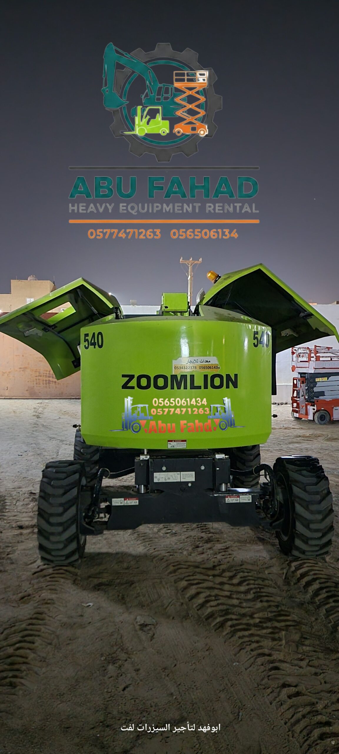 مان لفت للايجار جميع انواع المقسات ومديلات حديثه 2