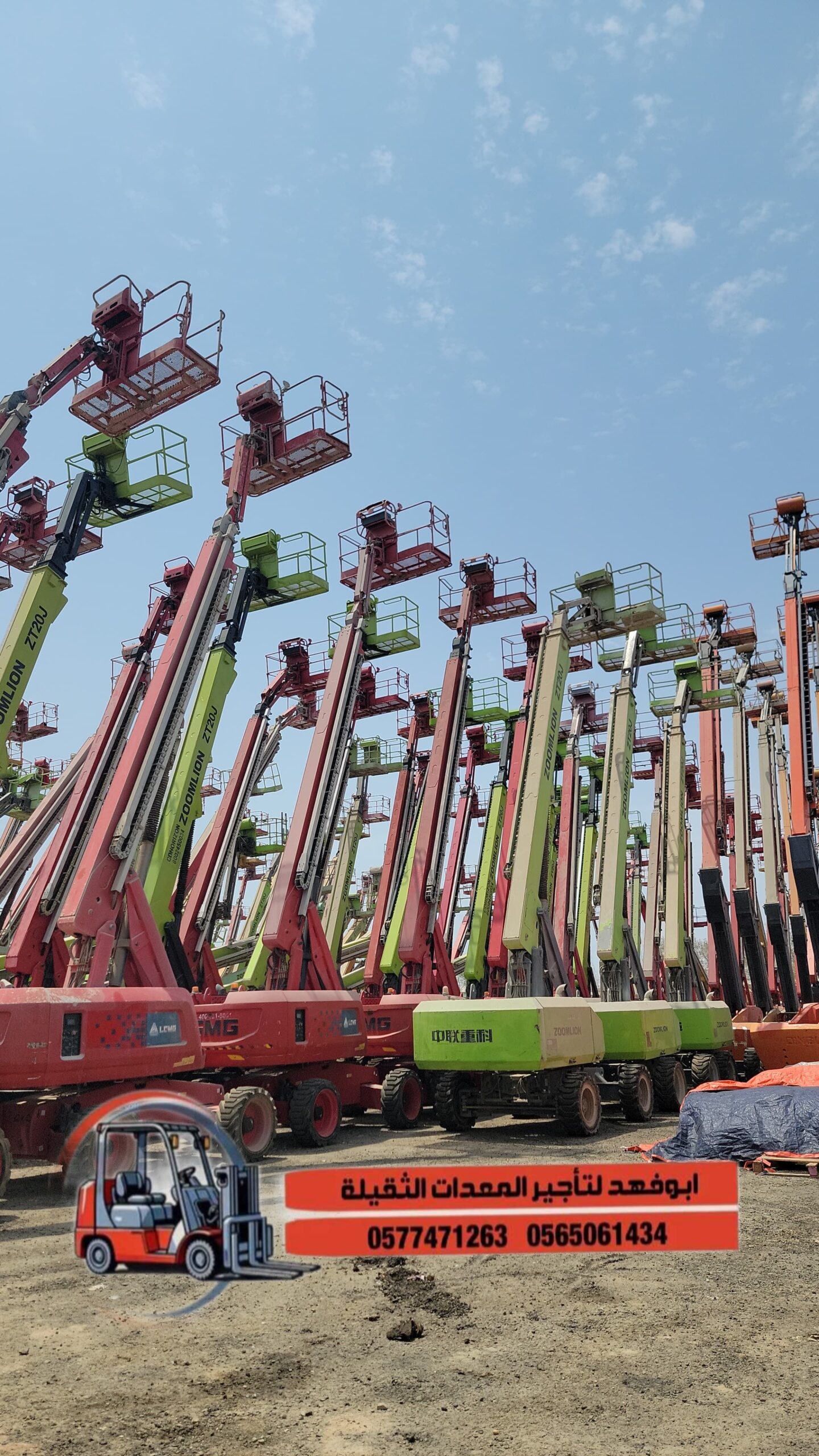 1. *سيزر لفت 6 متر*: موديل حديث للإيجار – ارتفاع 6