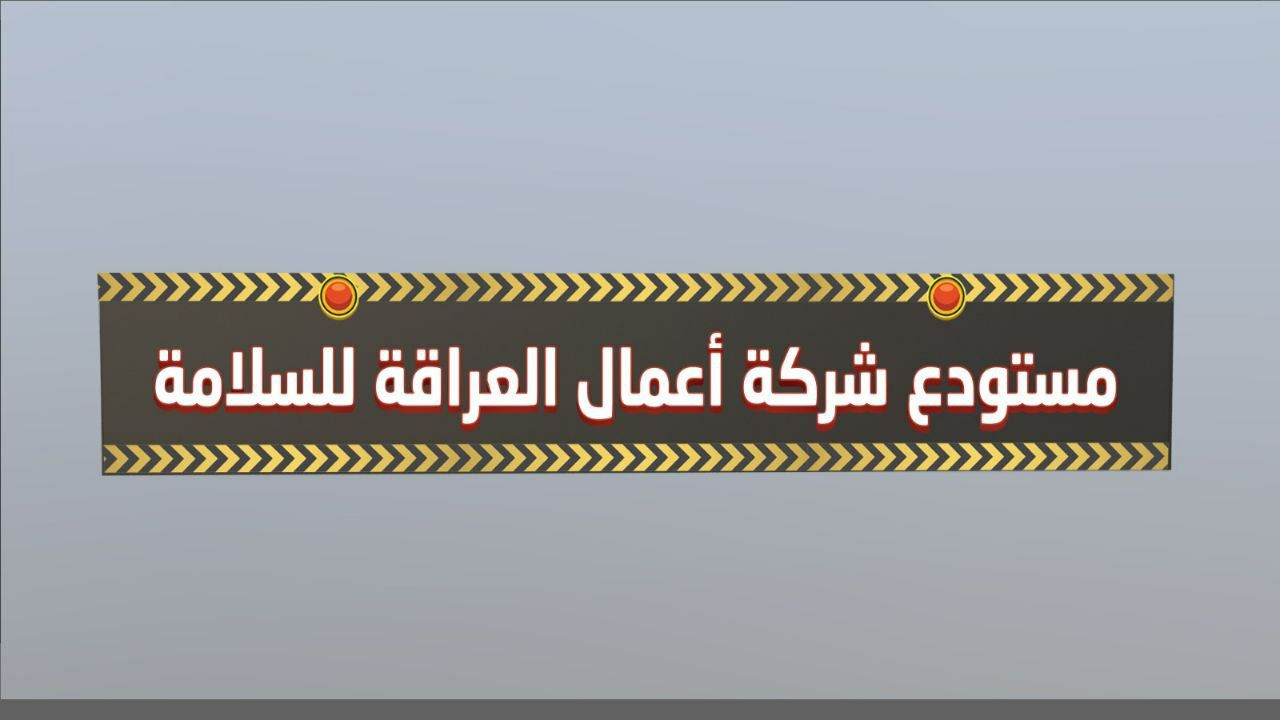 خطاط لوحات للدعايه والاعلان