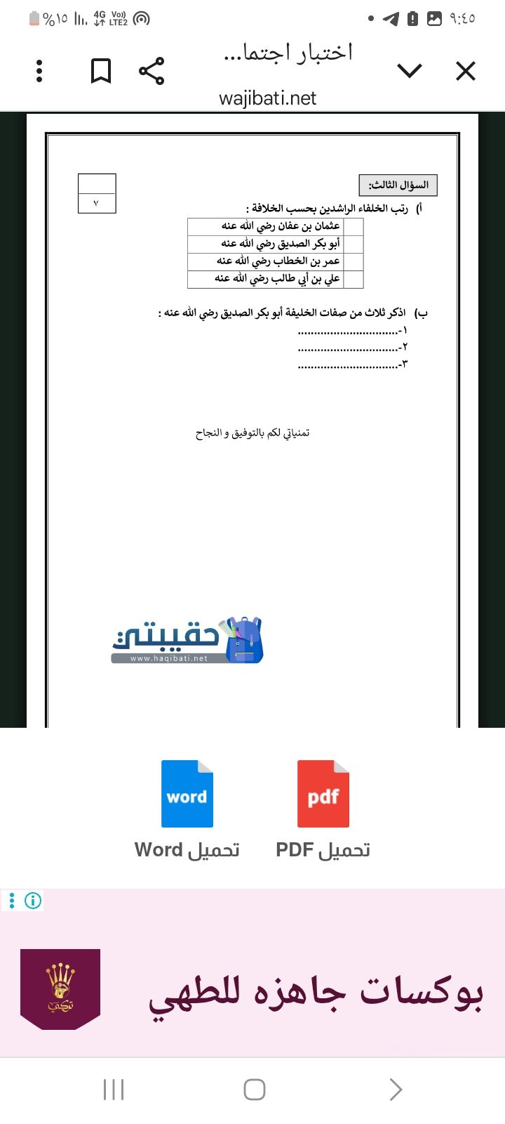 الرياض حي الأندلس