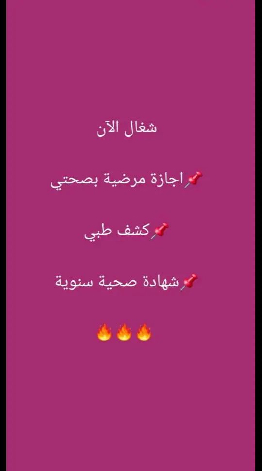 سكليف 0560277265