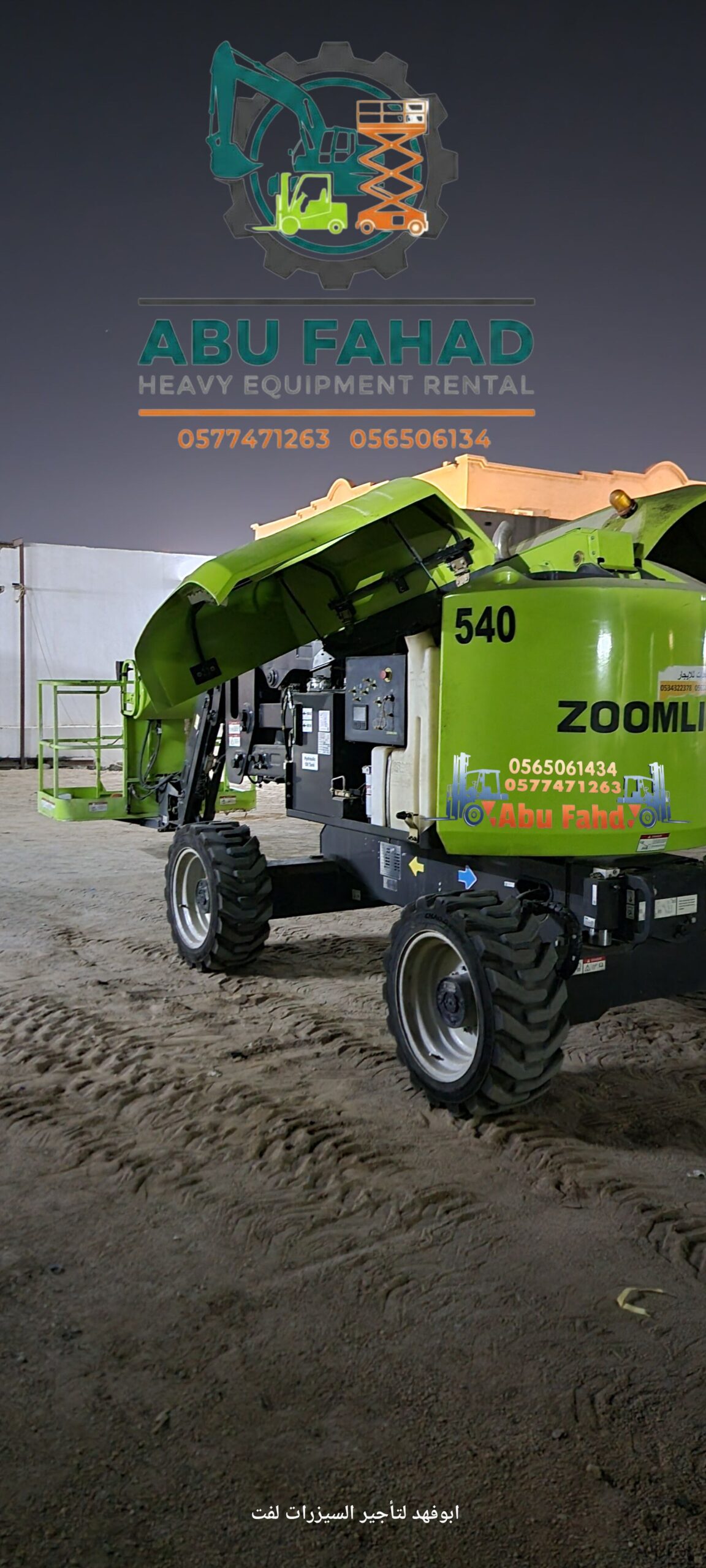 مان لفت للايجار جميع انواع المقسات ومديلات حديثه 2