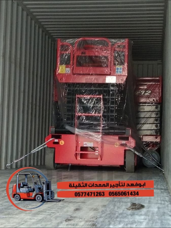 رافعة مقصية (سيزر لفت) للايجار! متوفرة مع أبو فهد