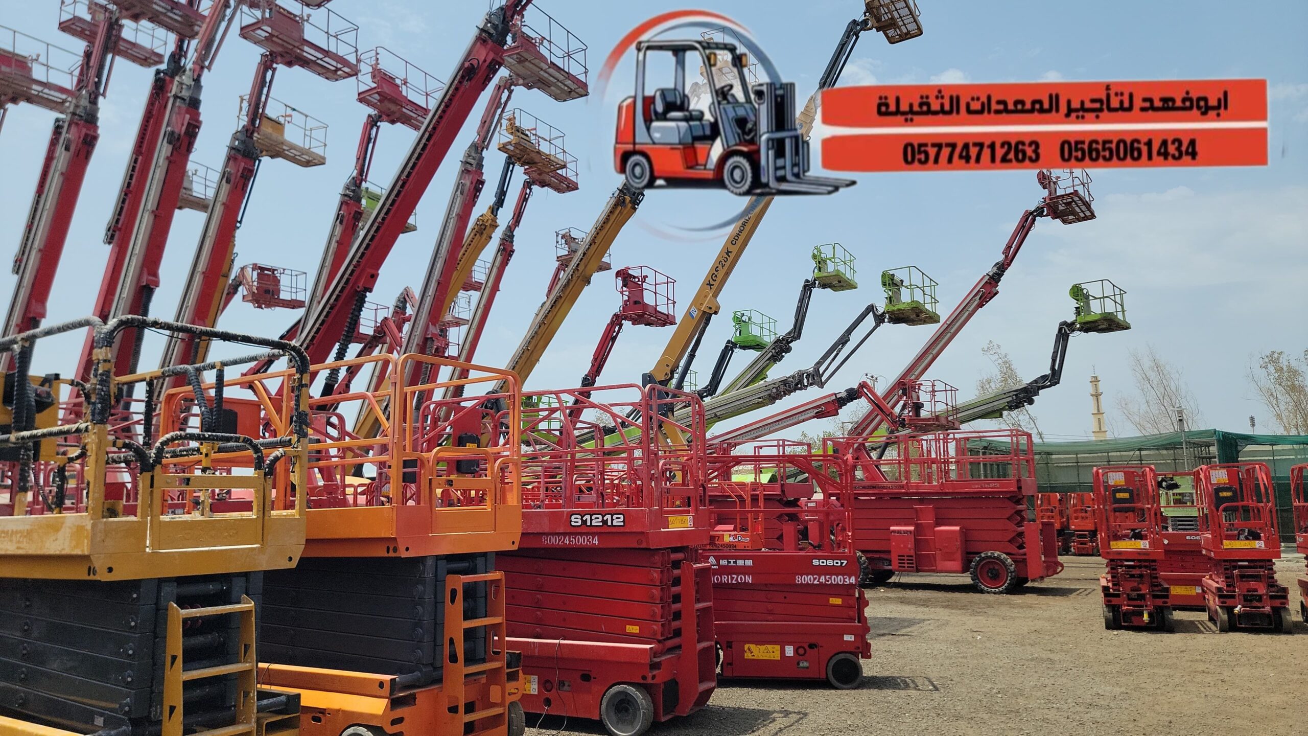 1. *سيزر لفت 6 متر*: موديل حديث للإيجار – ارتفاع 6