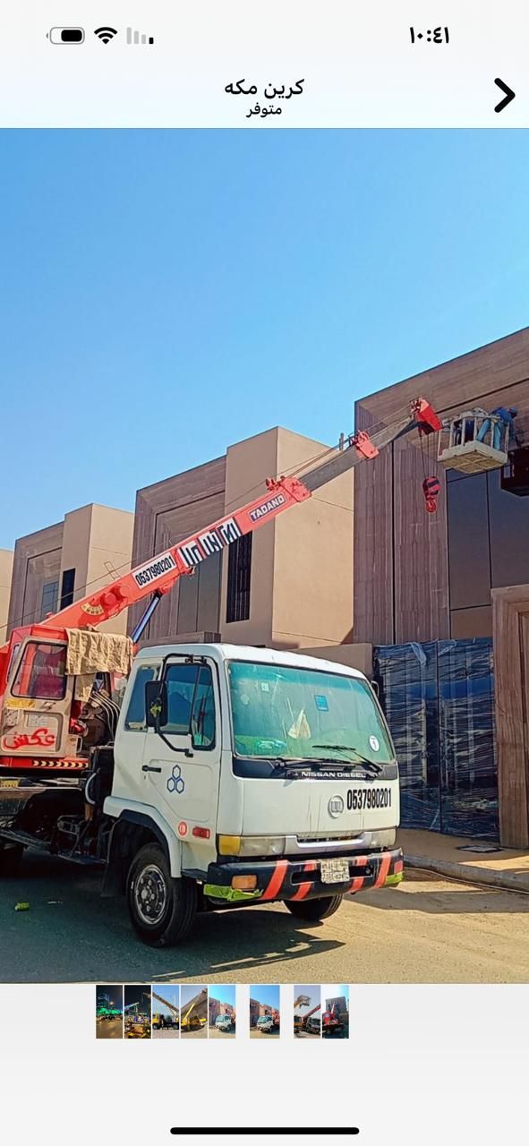 ونش كرين مكه المكرمه