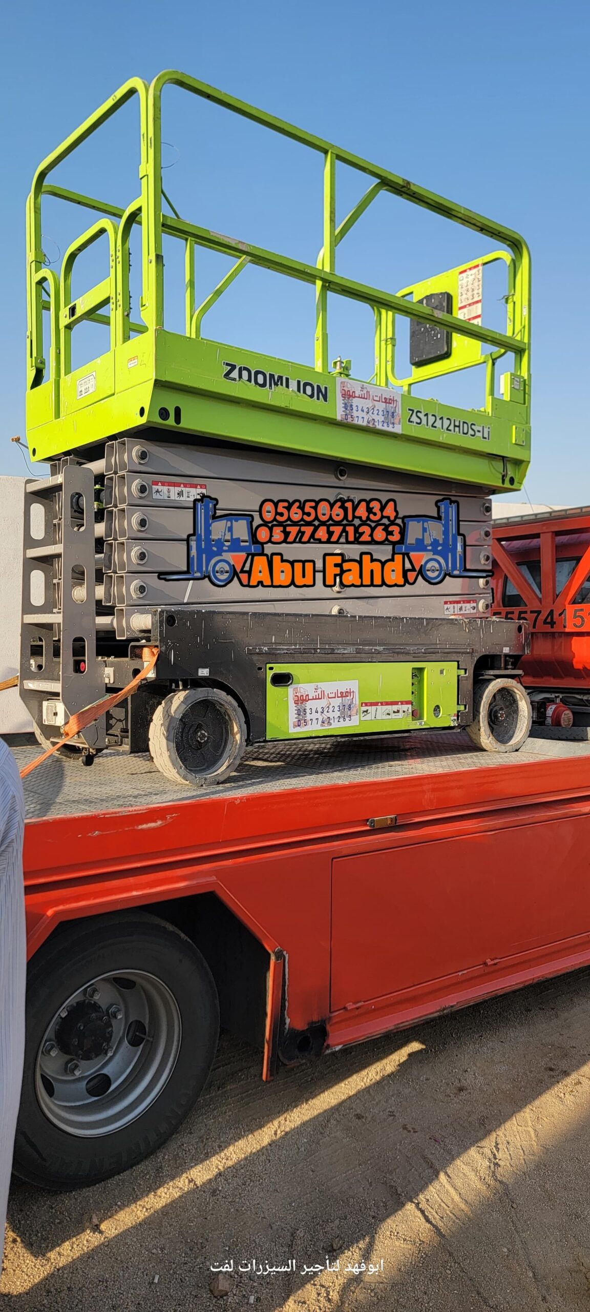 سيزر لفت للايجار موديل حديث سيزر لفت 10متر للايجار