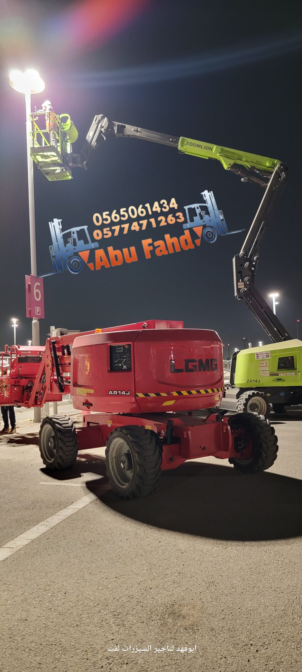 مان لفت للايجار جميع انواع المقسات ومديلات حديثه 2