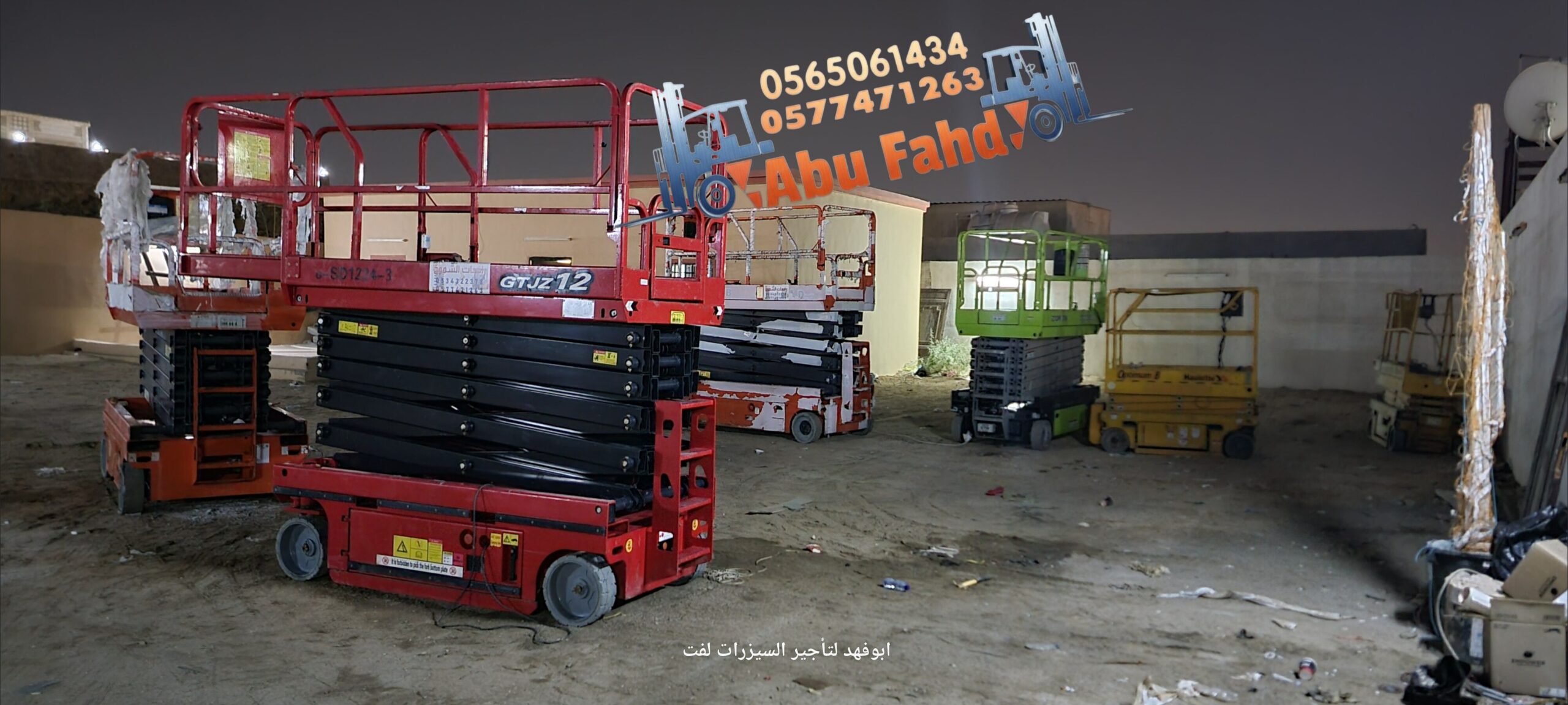 متوفر سيزرات لفت 12متر كهرباء للايجار في جده مكه ا