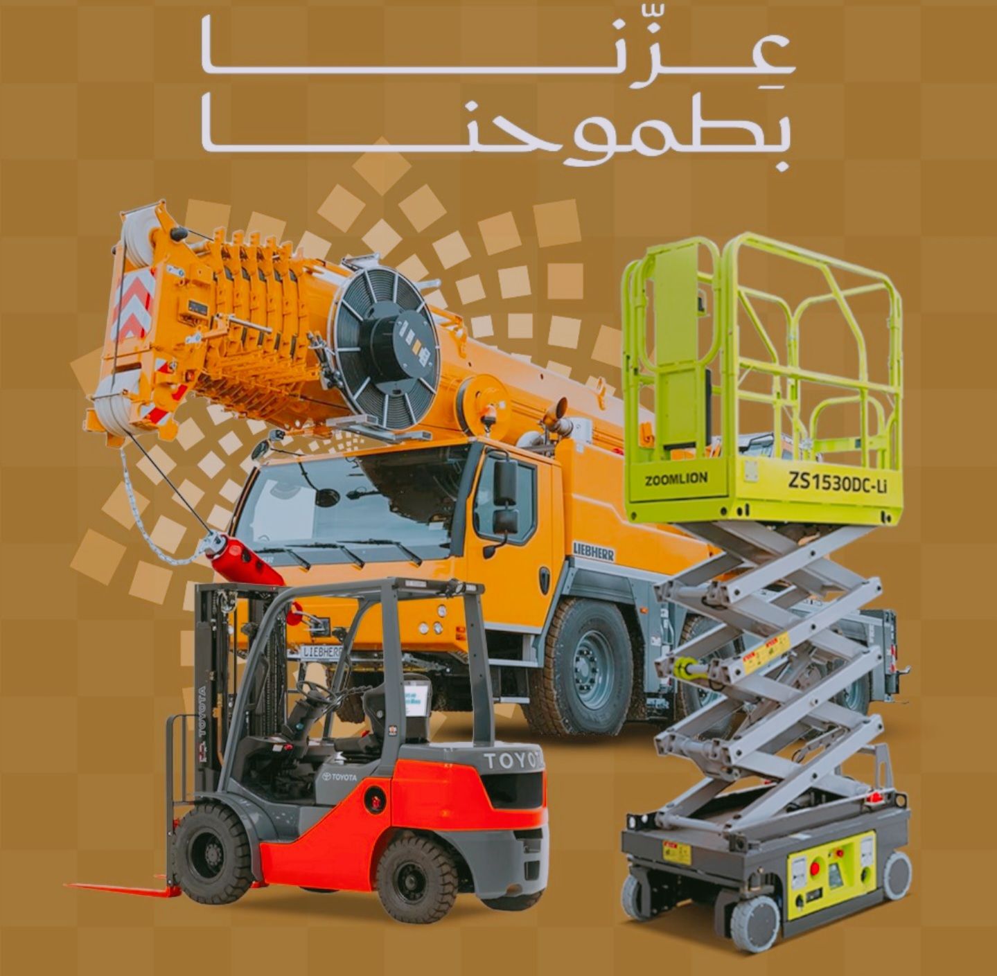 سيزرلفت ومانلفت للايجار شهري سنوي أسبوعي يومي