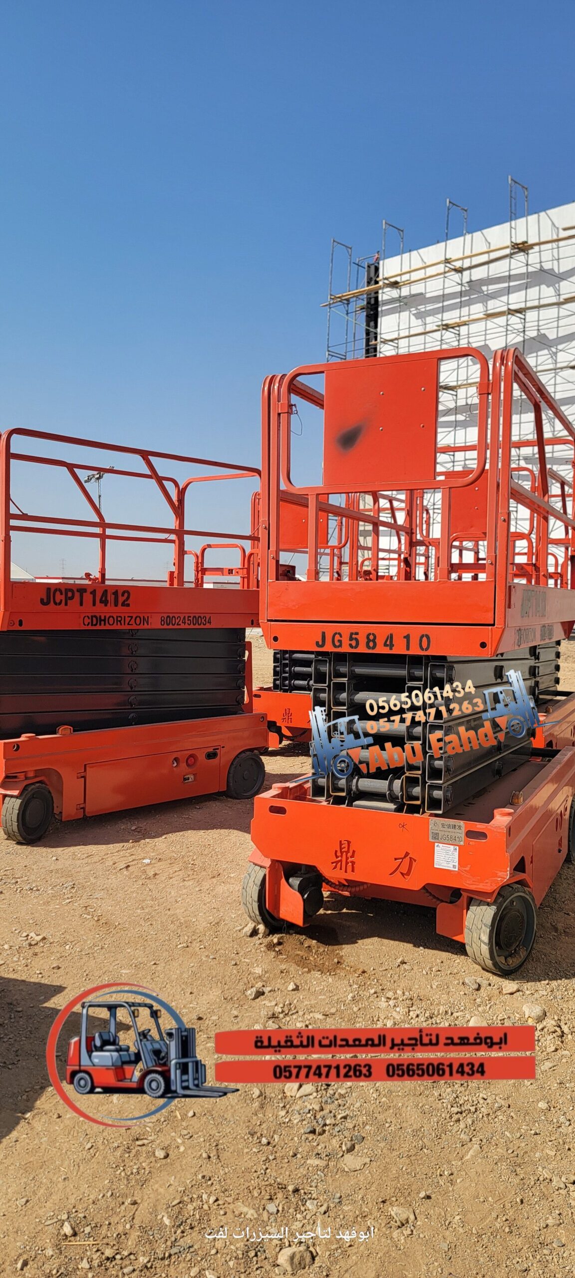 سيزرلفت 12متر للايجار موديل حديث للايجار سيزرلفت 1