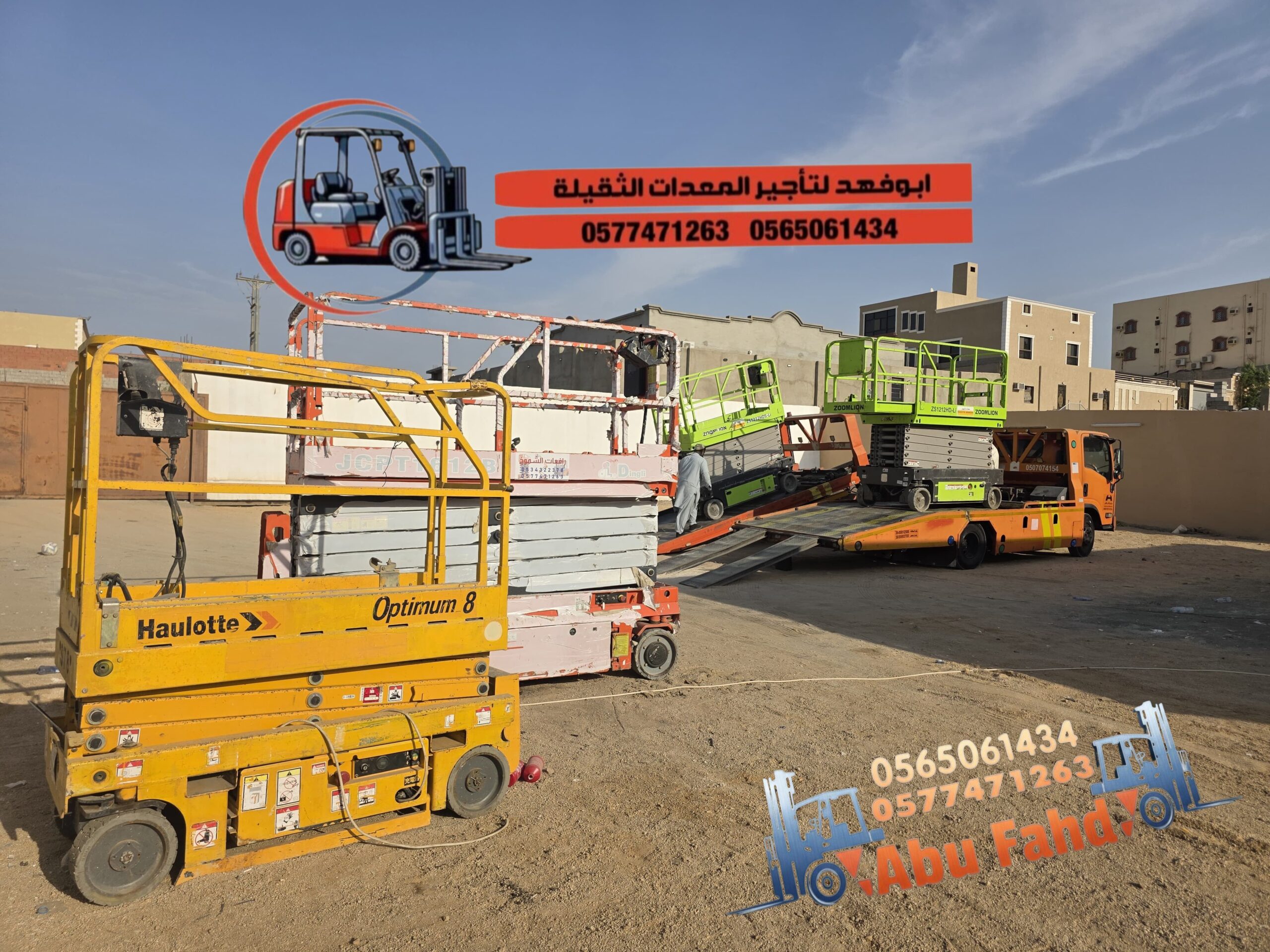 1. سيزر لفت 6 متر: موديل حديث للإيجار – ارتفاع 6 أ