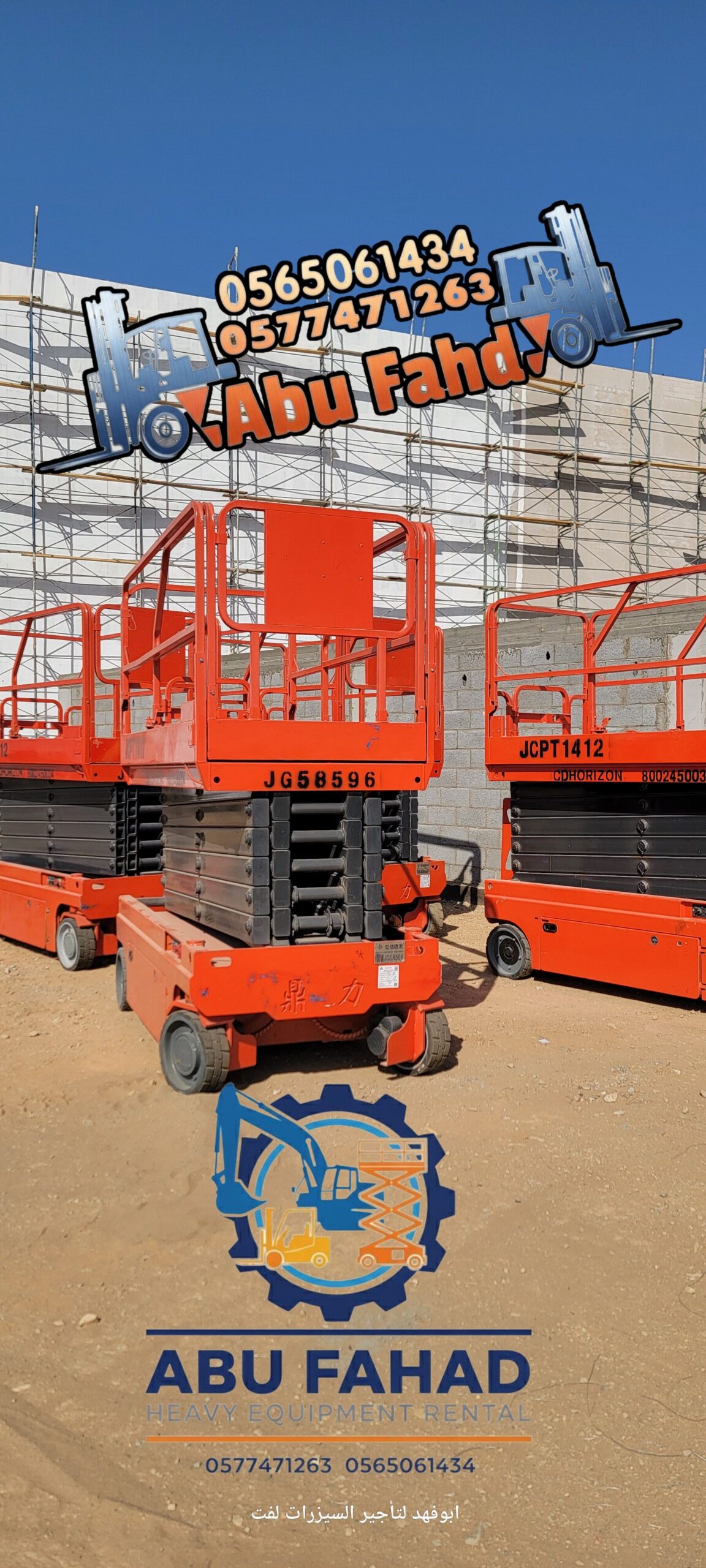 سيزرلفت 12متر للايجار موديل حديث للايجار سيزرلفت 1