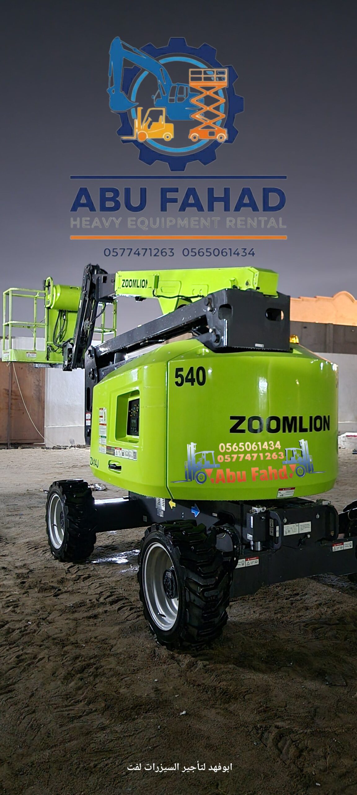 مان لفت للايجار جميع انواع المقسات ومديلات حديثه 2