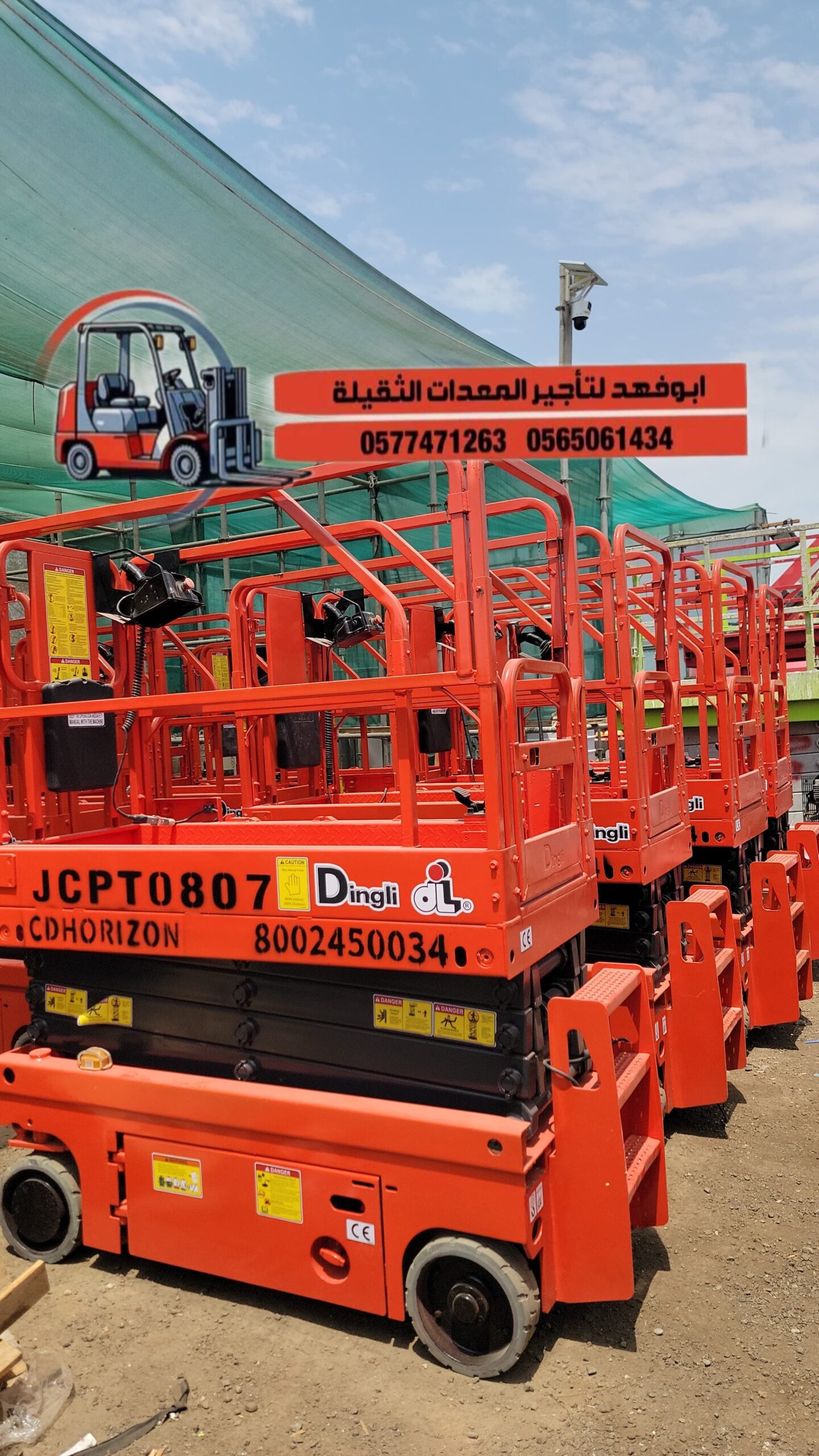 سيزرلفت 8متر للايجار في جده مكه المكرمة 1. *سيزر ل