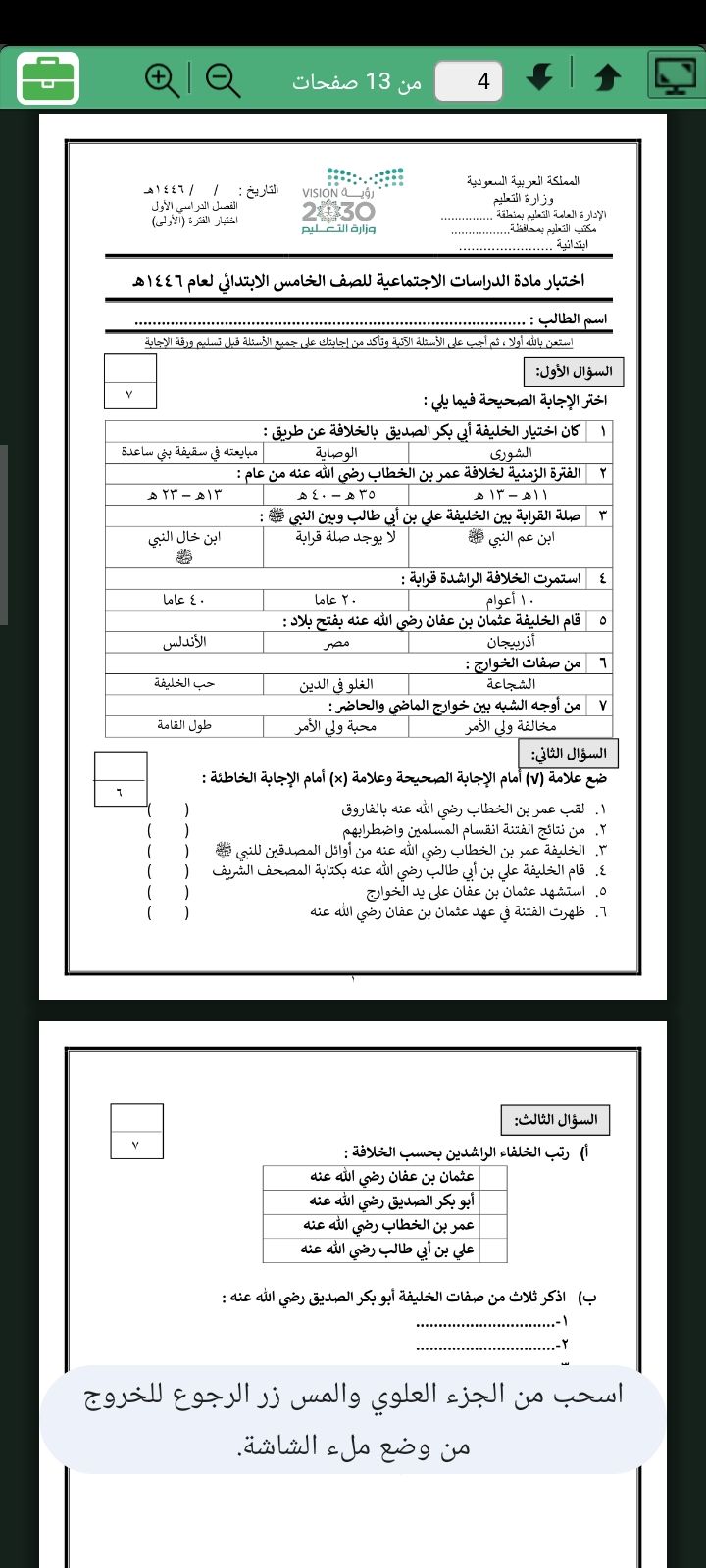 الرياض حي الأندلس